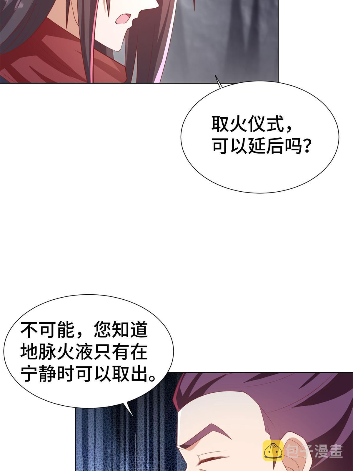 牧龙师漫画免费阅读猪猪漫画漫画,238 上了贼船1图