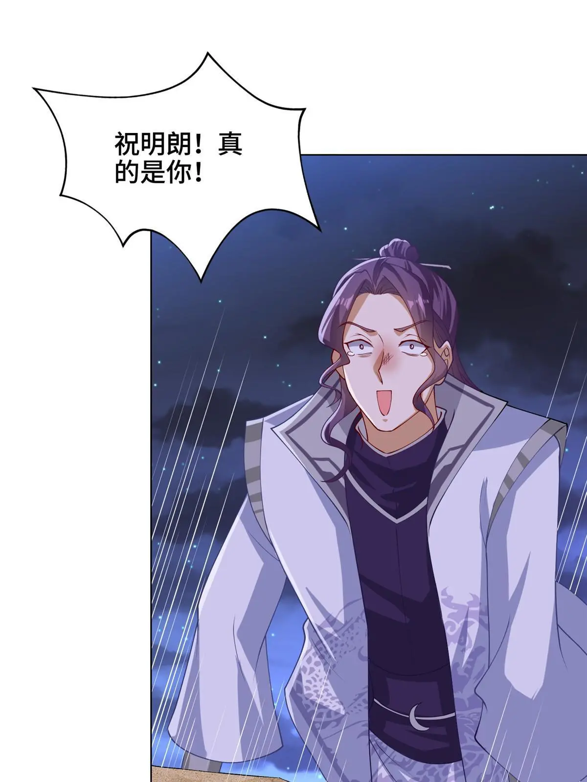 牧龙师免费阅读小说漫画,202 拜见林昭2图