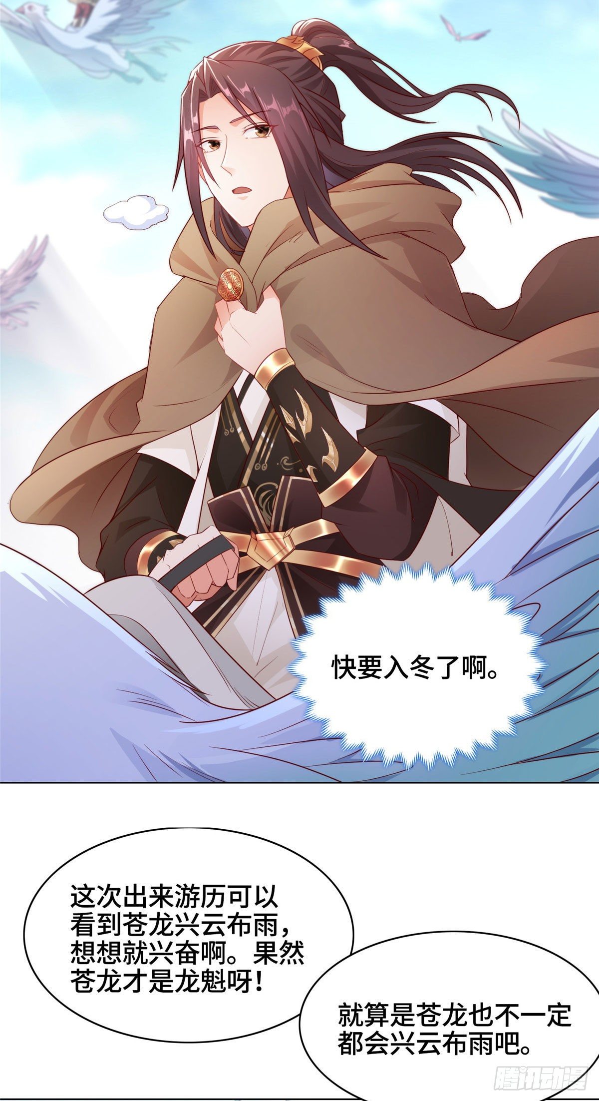 牧龙师动漫观看漫画,16 暴民攻城2图