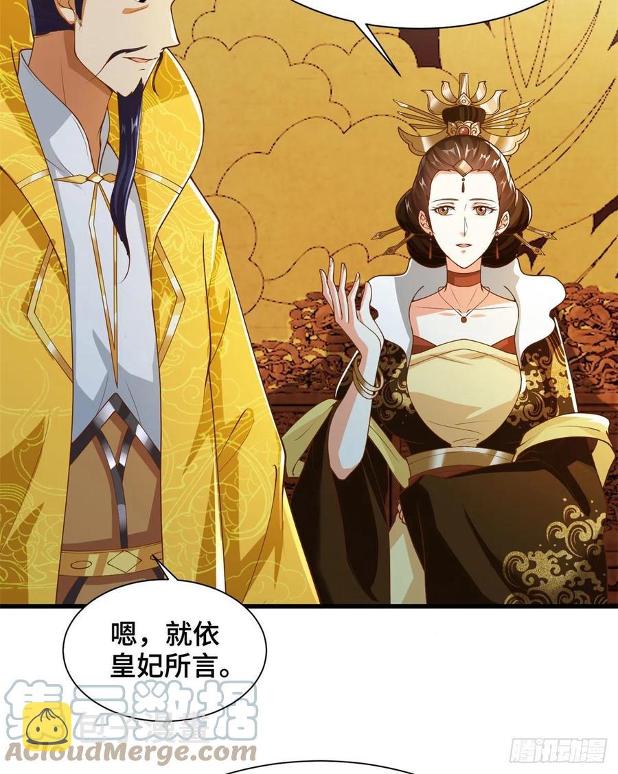 牧龙师漫画免费阅读猪猪漫画漫画,88 锐国被占1图