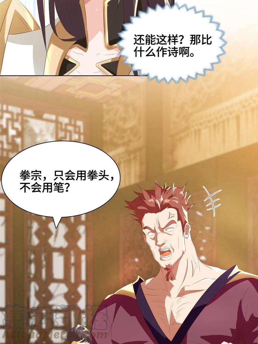 牧龙师合集漫画,126 老底揭穿2图