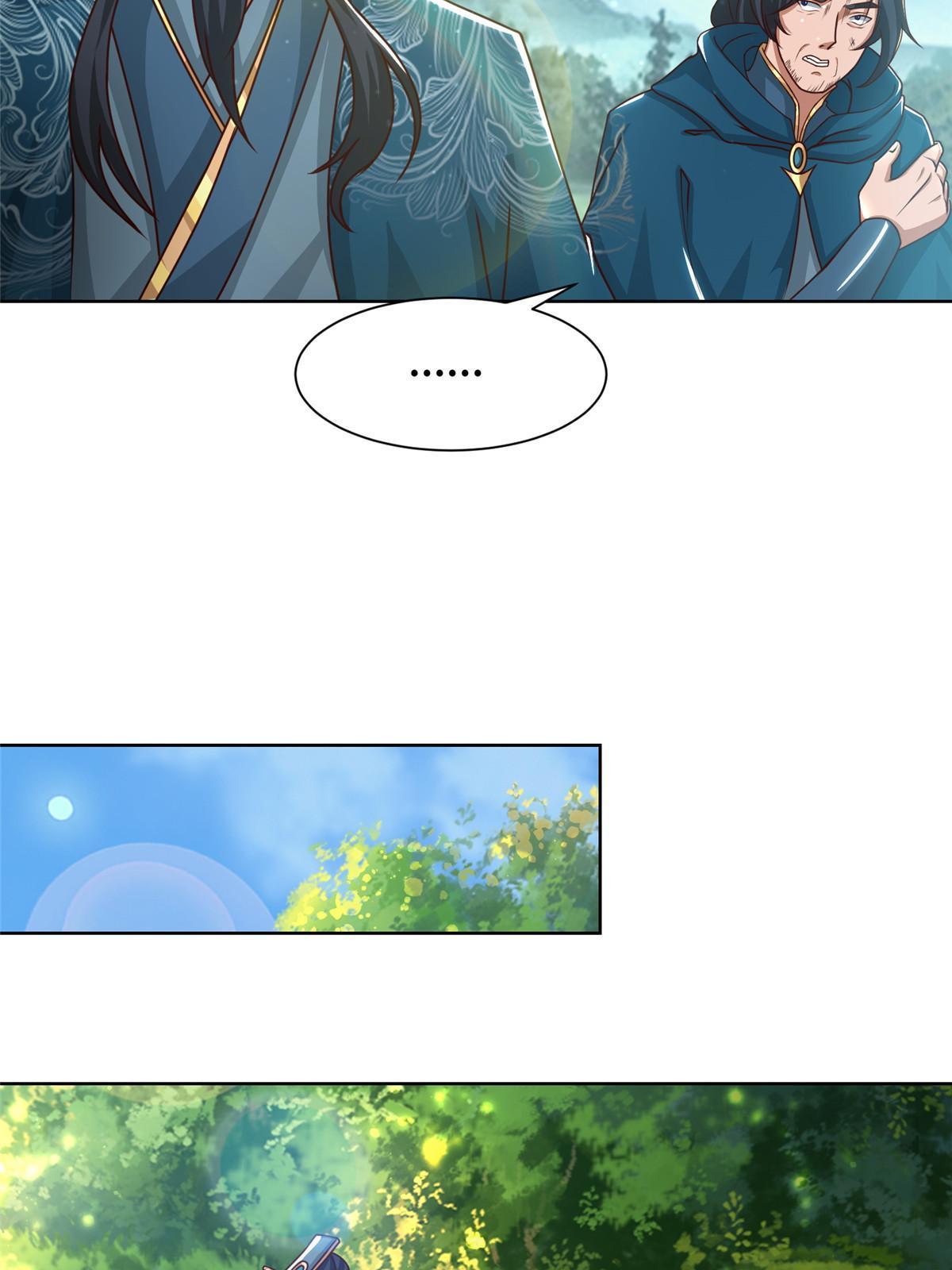 牧龙师小说全本TXT下载漫画,169 星煞羽鳞2图