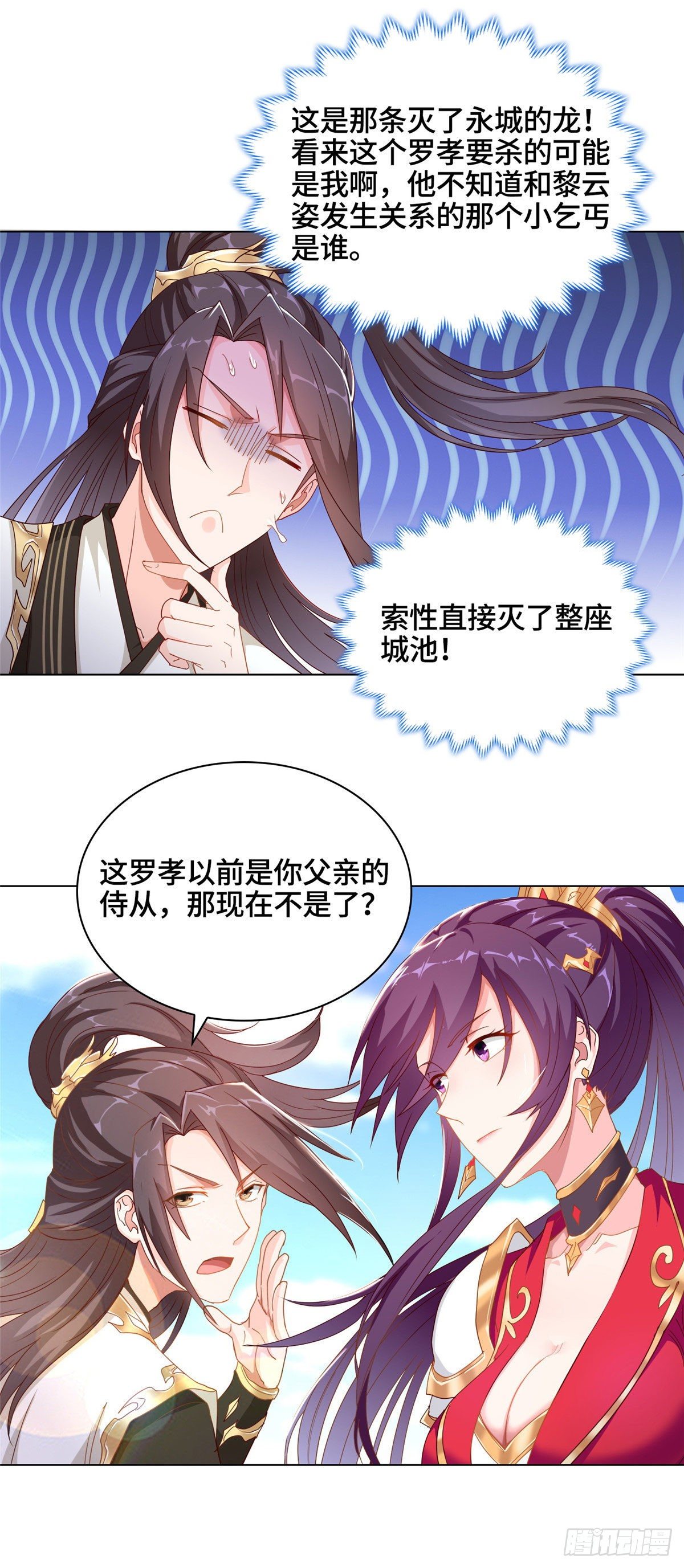 牧龙师漫画免费阅读猪猪漫画漫画,03 离开芜土2图