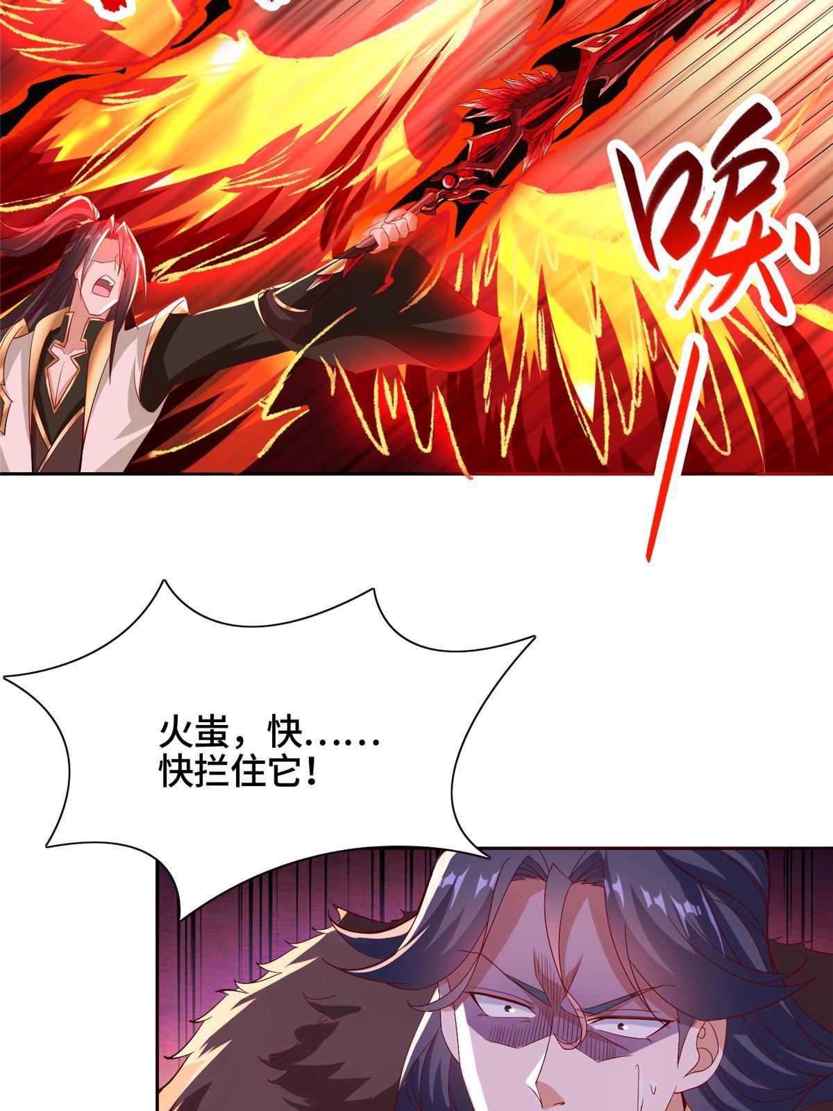 牧龙师漫画免费阅读猪猪漫画漫画,247 两只龙王2图