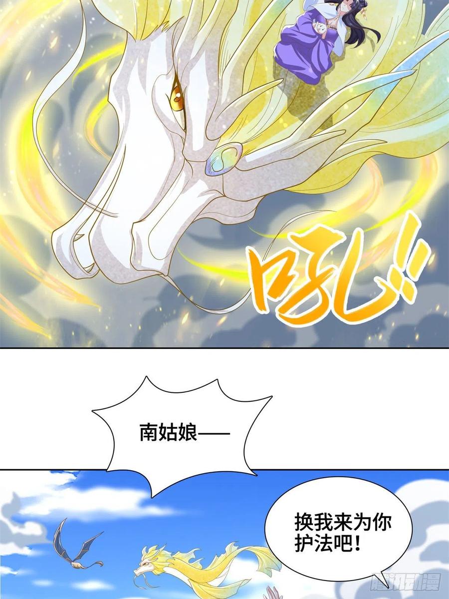牧龙师漫画免费阅读猪猪漫画漫画,93 灵域提升1图