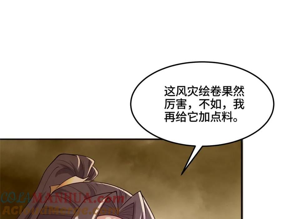 牧龙师漫画免费阅读猪猪漫画漫画,348 致命獠牙1图