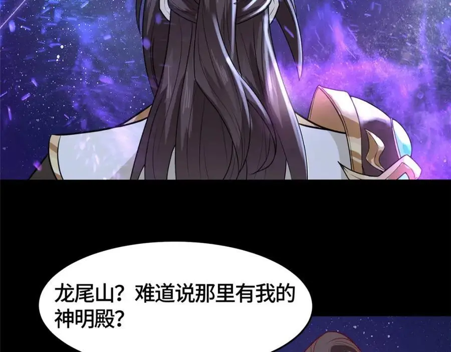 牧龙师漫画免费阅读下拉式漫画零点漫画漫画,394 八荒疆奇遇1图