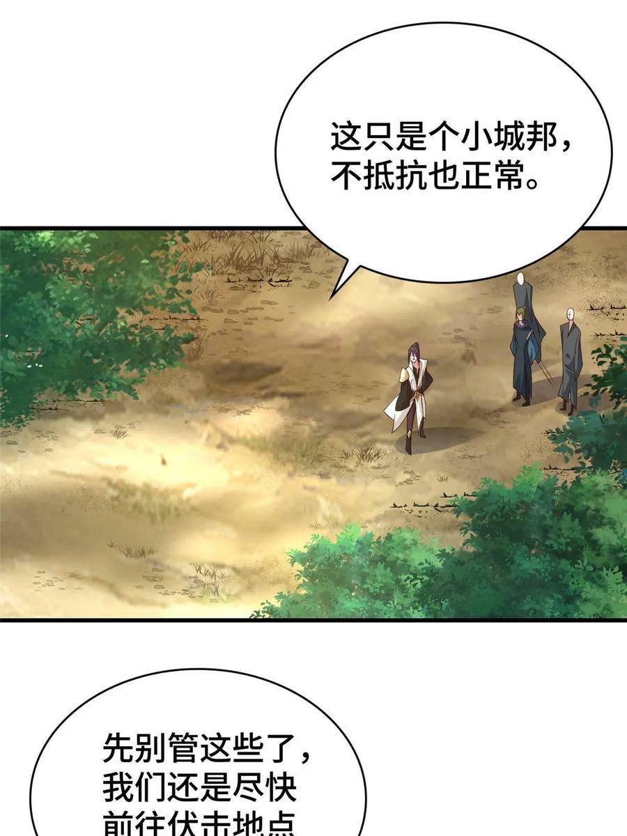 牧龙师第二季漫画,329 祖龙神城1图
