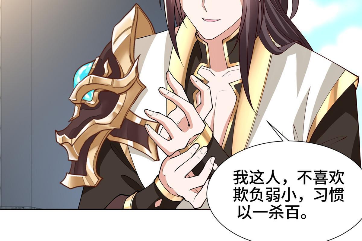 牧龙师漫画免费阅读猪猪漫画漫画,160 翻脸1图