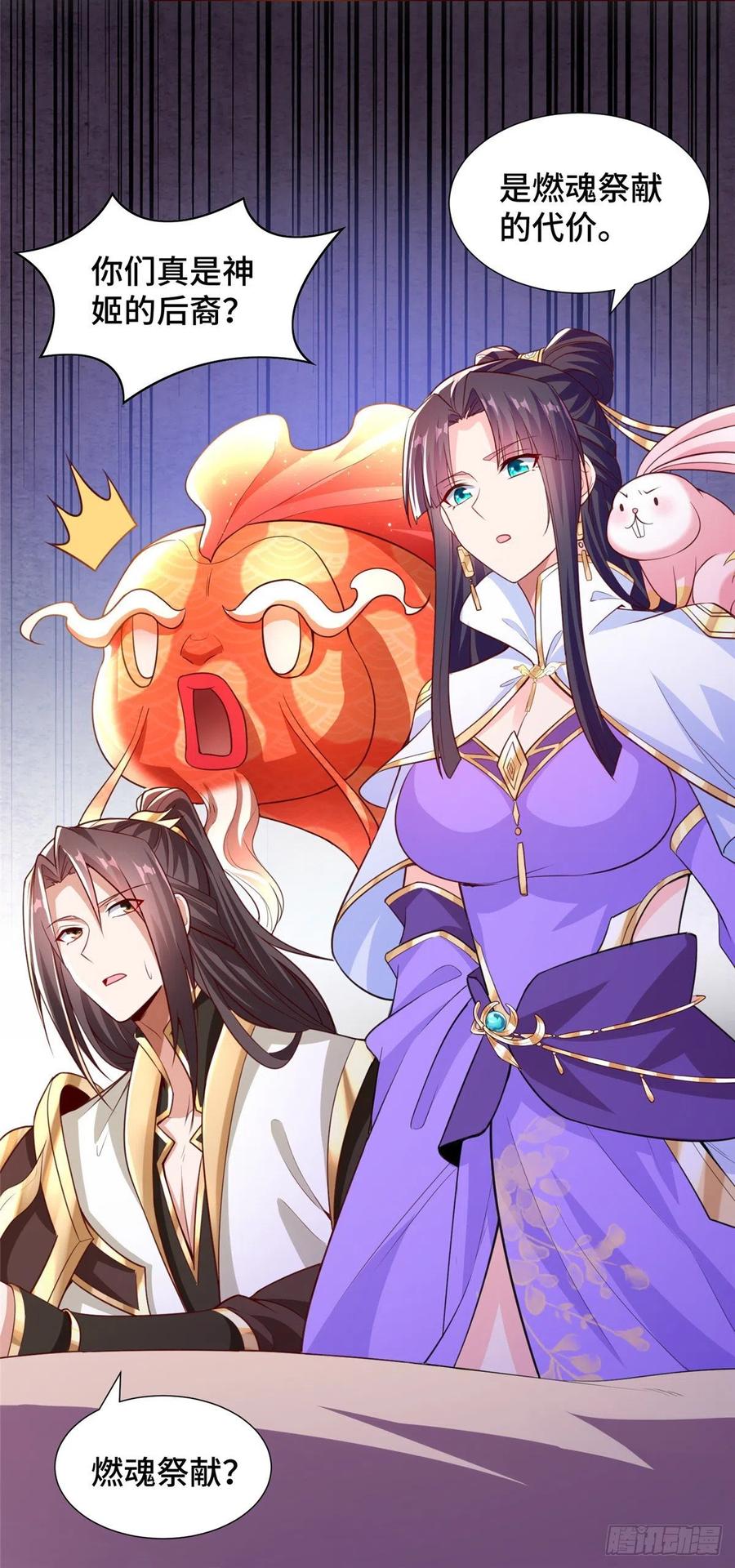 牧龙师漫画免费阅读猪猪漫画漫画,98 燃魂祭献2图