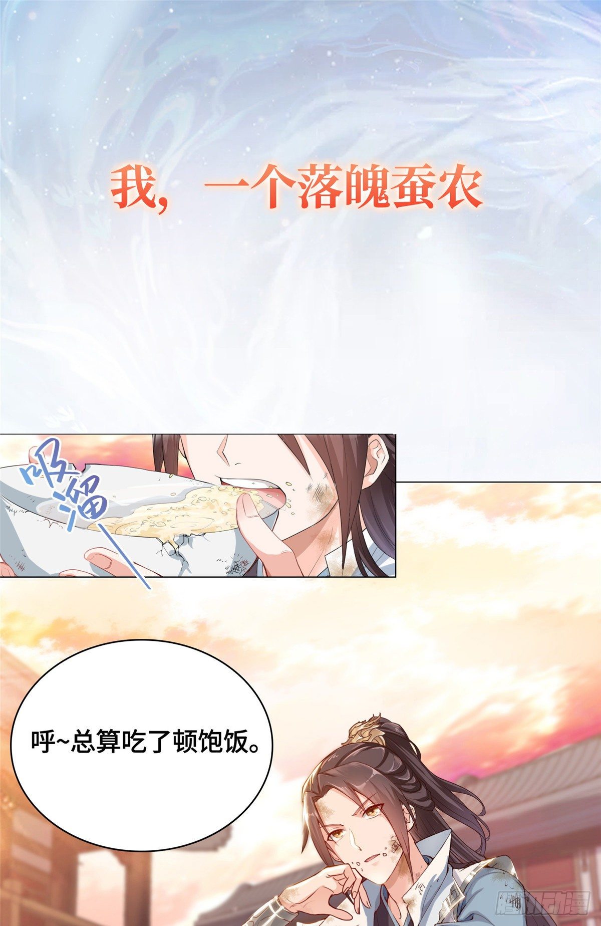 牧龙师动漫在线观看樱花动漫漫画,预告1图