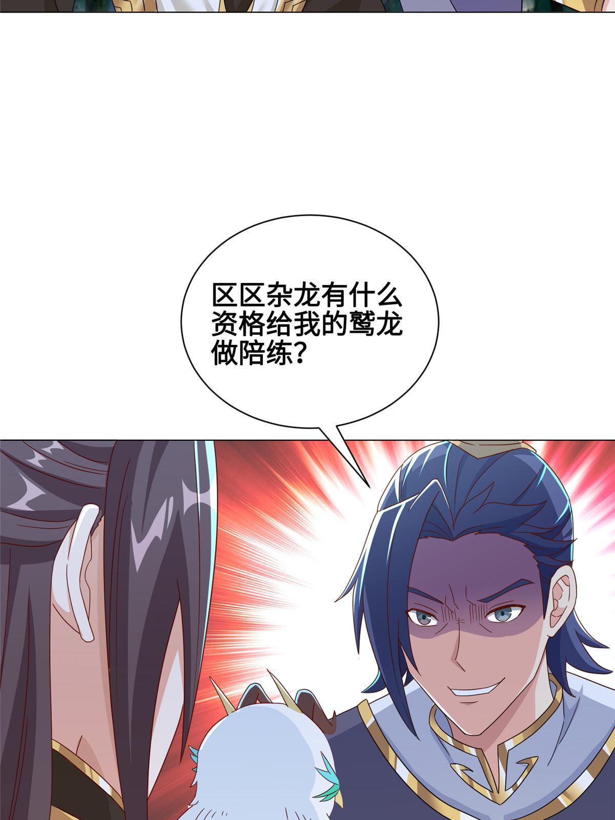 牧龙师漫画免费阅读猪猪漫画漫画,193 高下立现1图