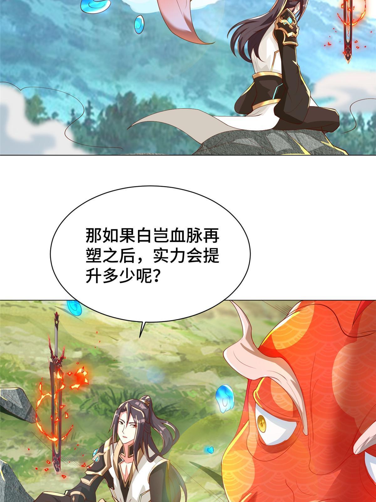 牧龙师合集漫画,131 你是谁？2图