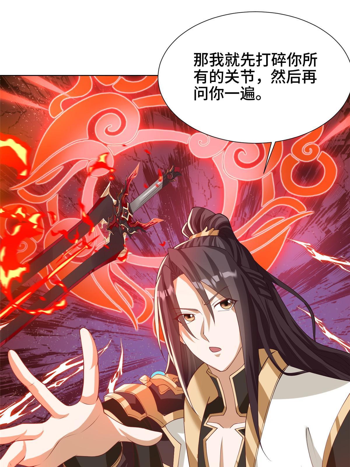 牧龙师漫画免费阅读猪猪漫画漫画,166 挑战连飞凌2图