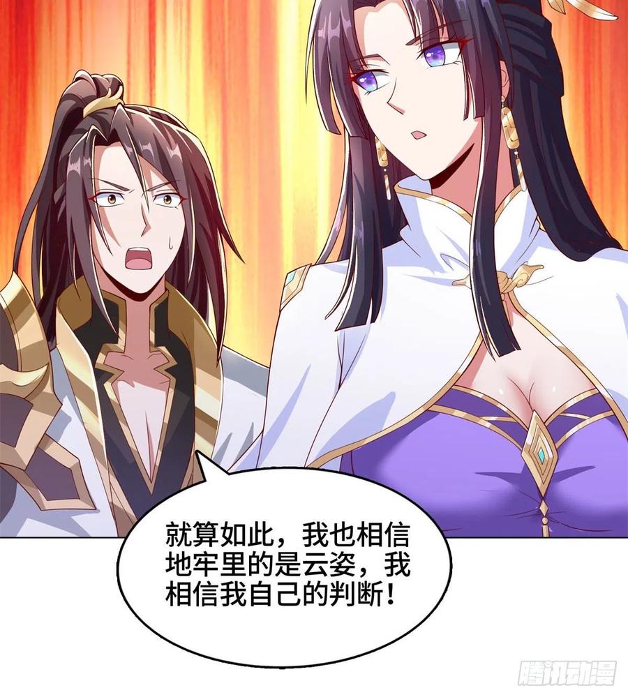 牧龙师漫画免费阅读猪猪漫画漫画,92 祝明朗的猜测2图