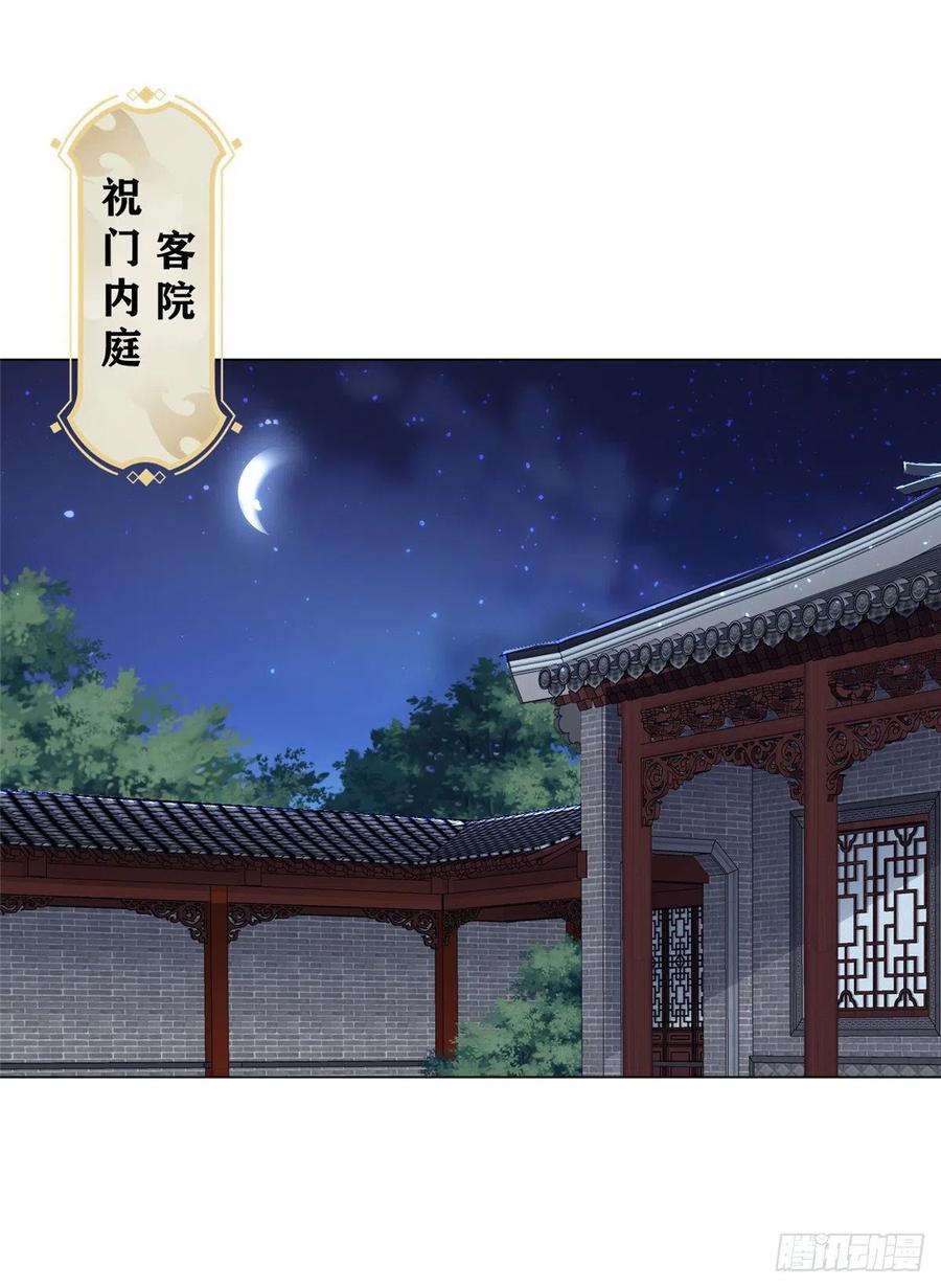 牧龙师动漫观看漫画,63 两只老狐狸2图