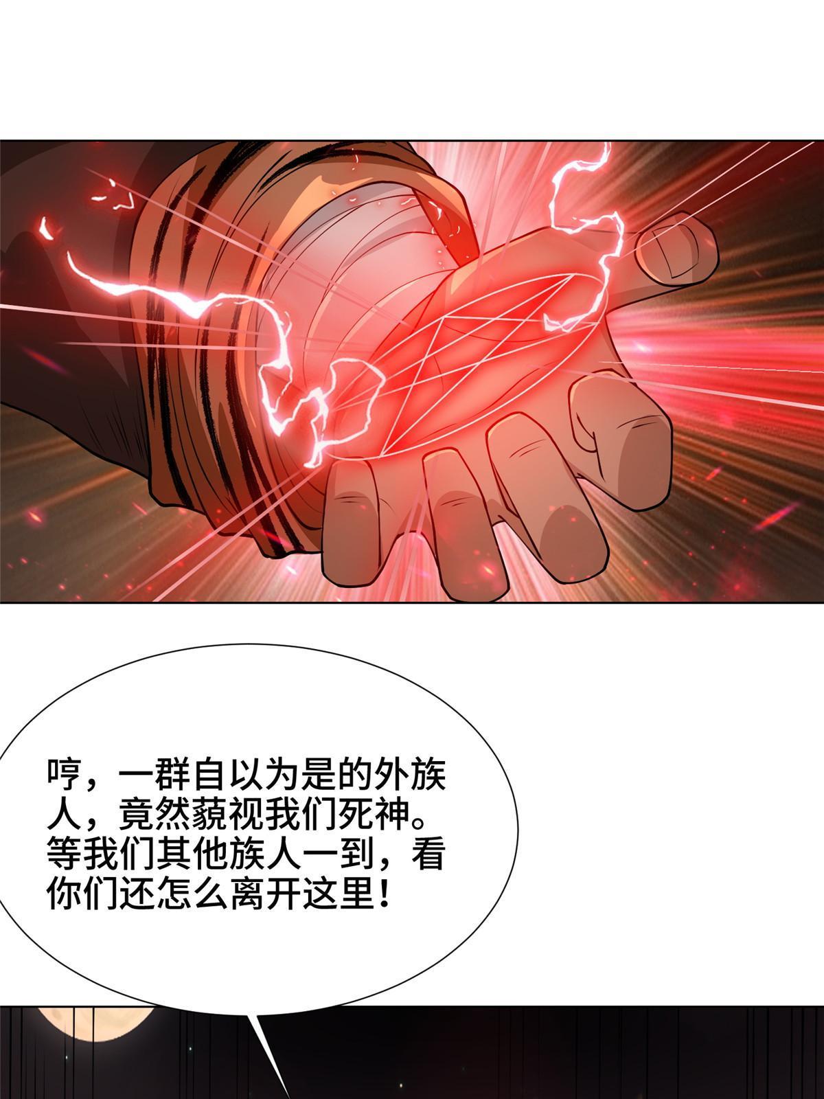 牧龙师漫画免费阅读猪猪漫画漫画,157 原形毕现2图