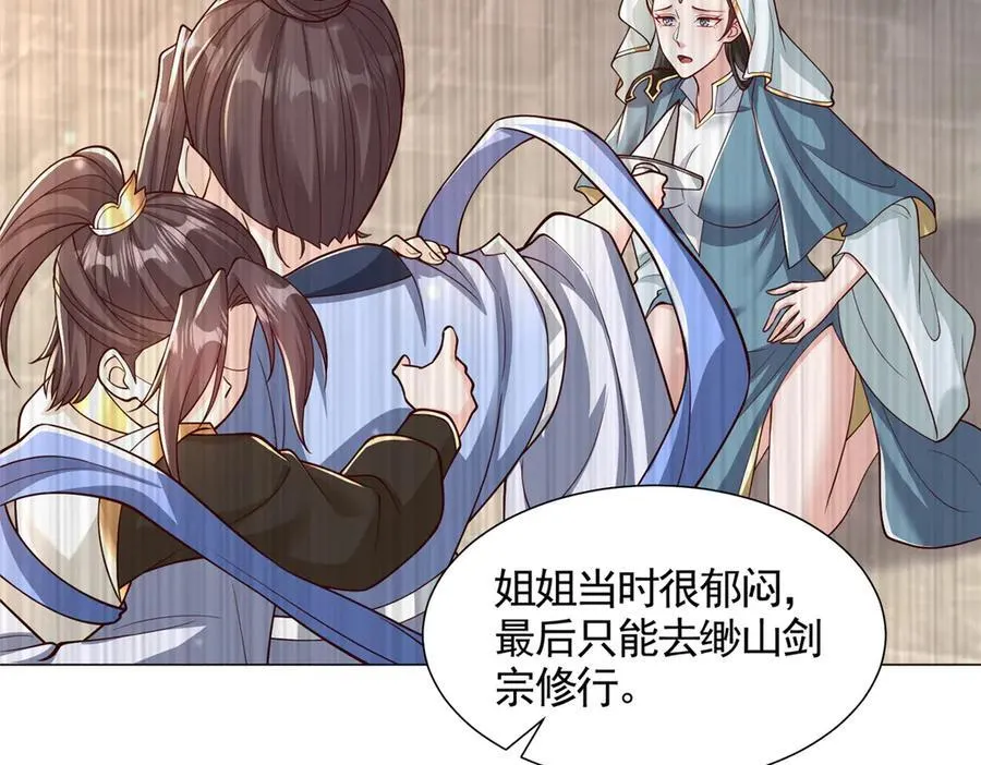 牧龙师第二季漫画,419 前因后果1图