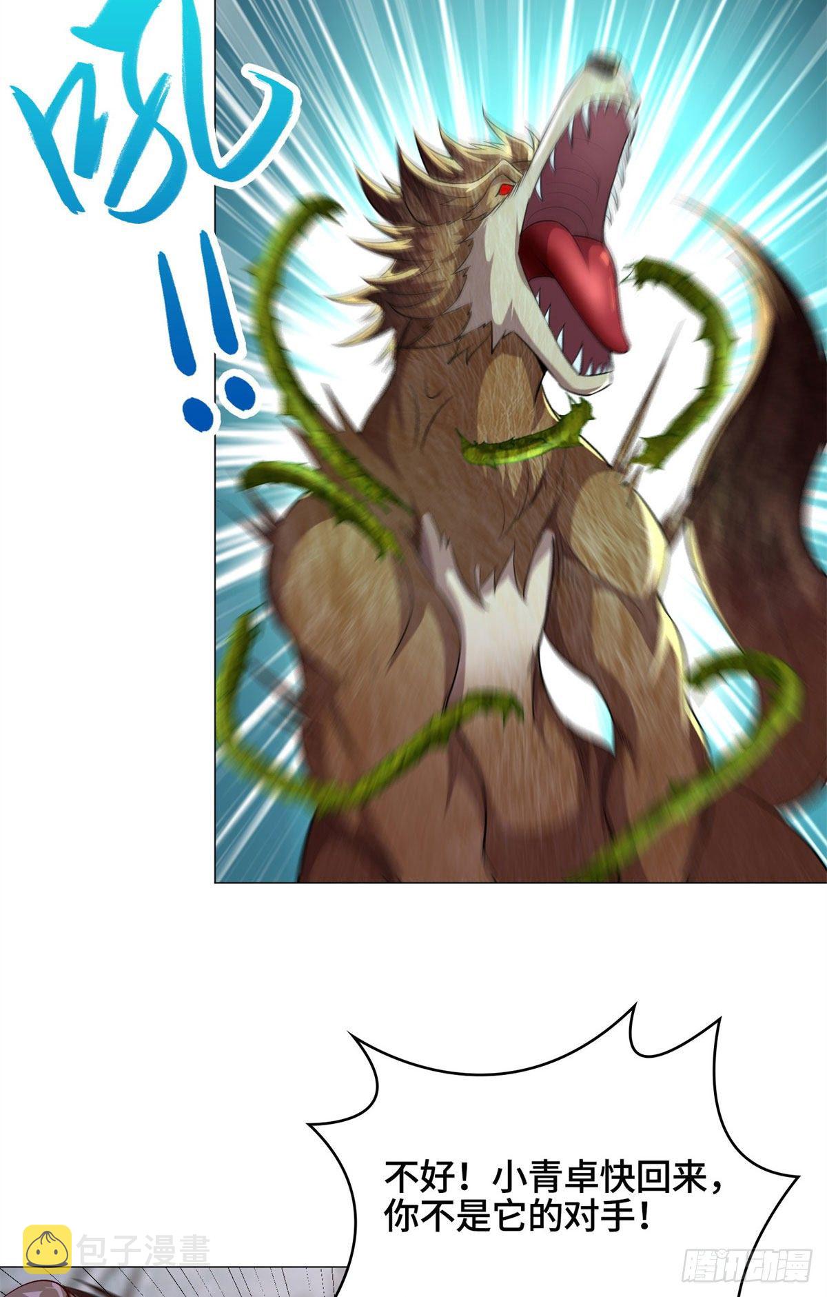 牧龙师漫画免费阅读猪猪漫画漫画,31 击杀夜交藤鼠狼魔灵2图