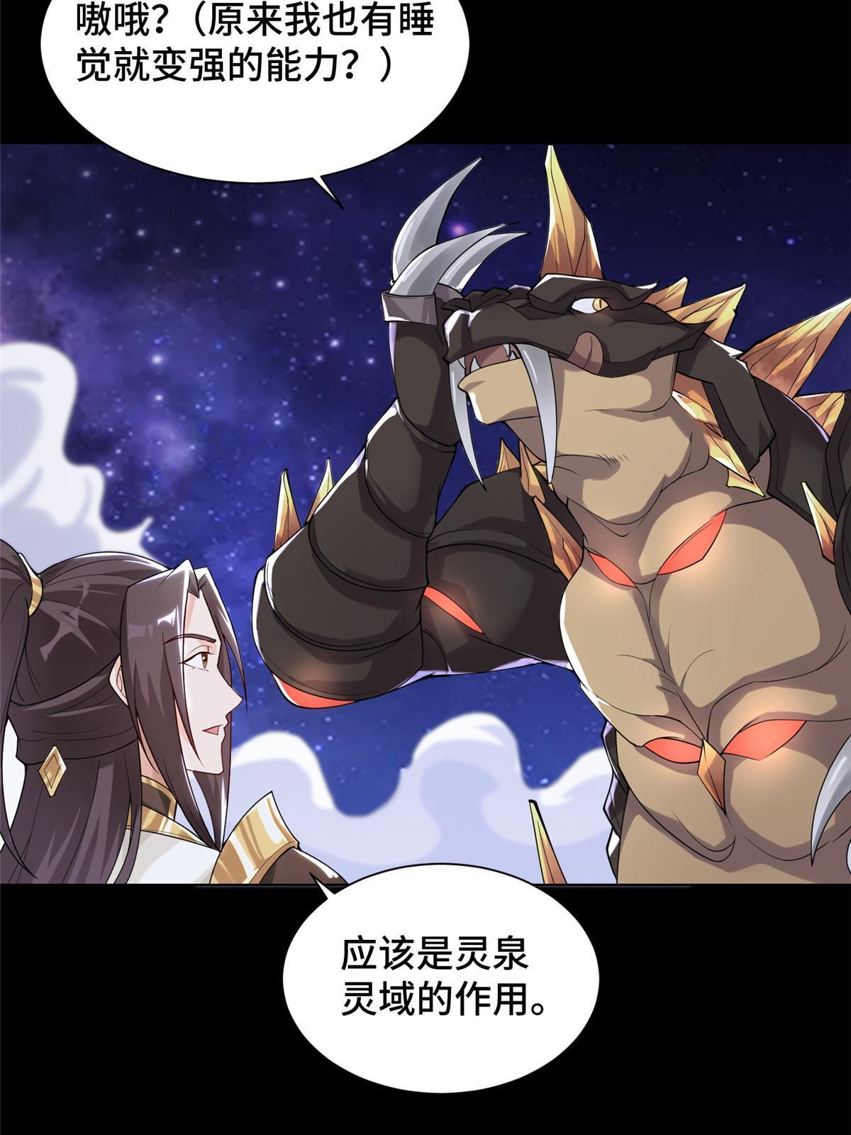 牧龙师漫画免费阅读猪猪漫画漫画,131 你是谁？2图