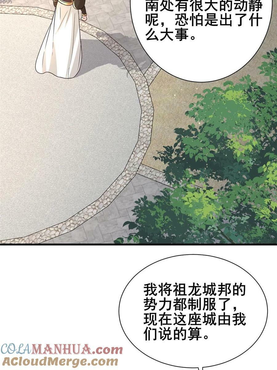 牧龙师漫画,333 天棋神盘2图