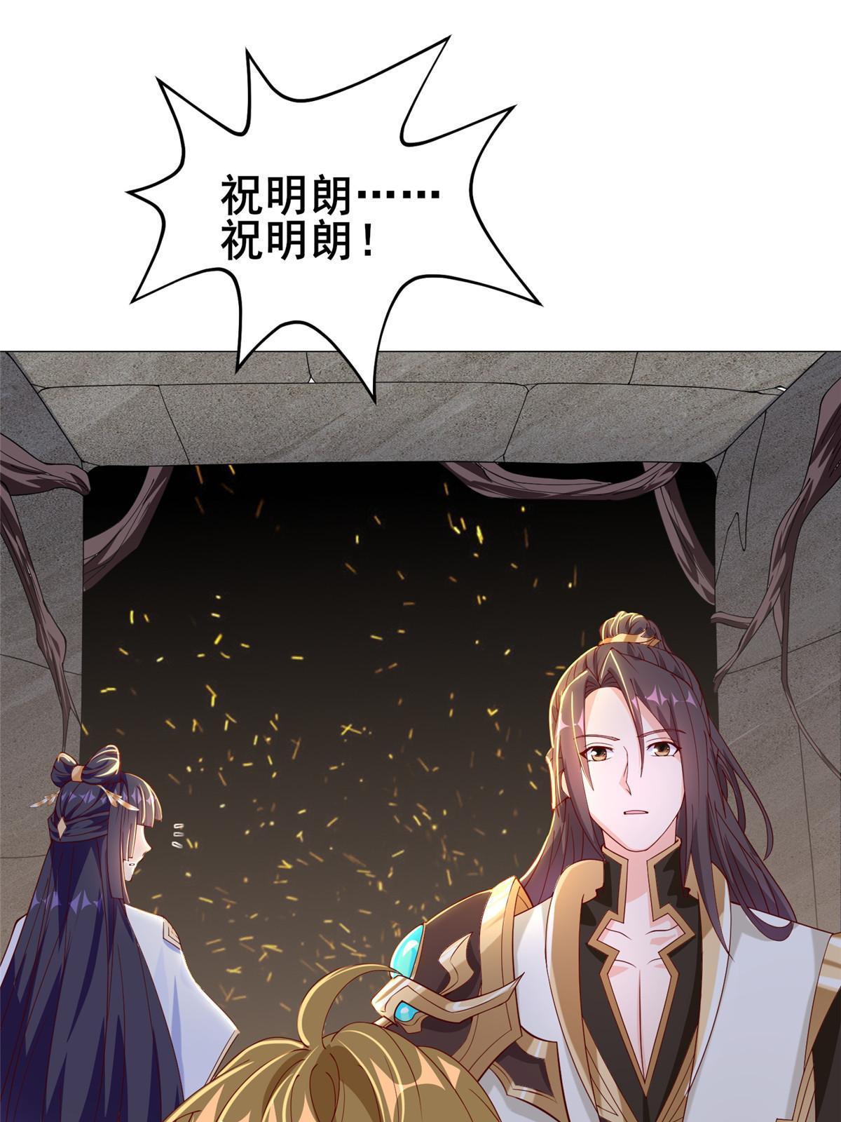 牧龙师动漫在线观看漫画,290 鹰眼老奴2图