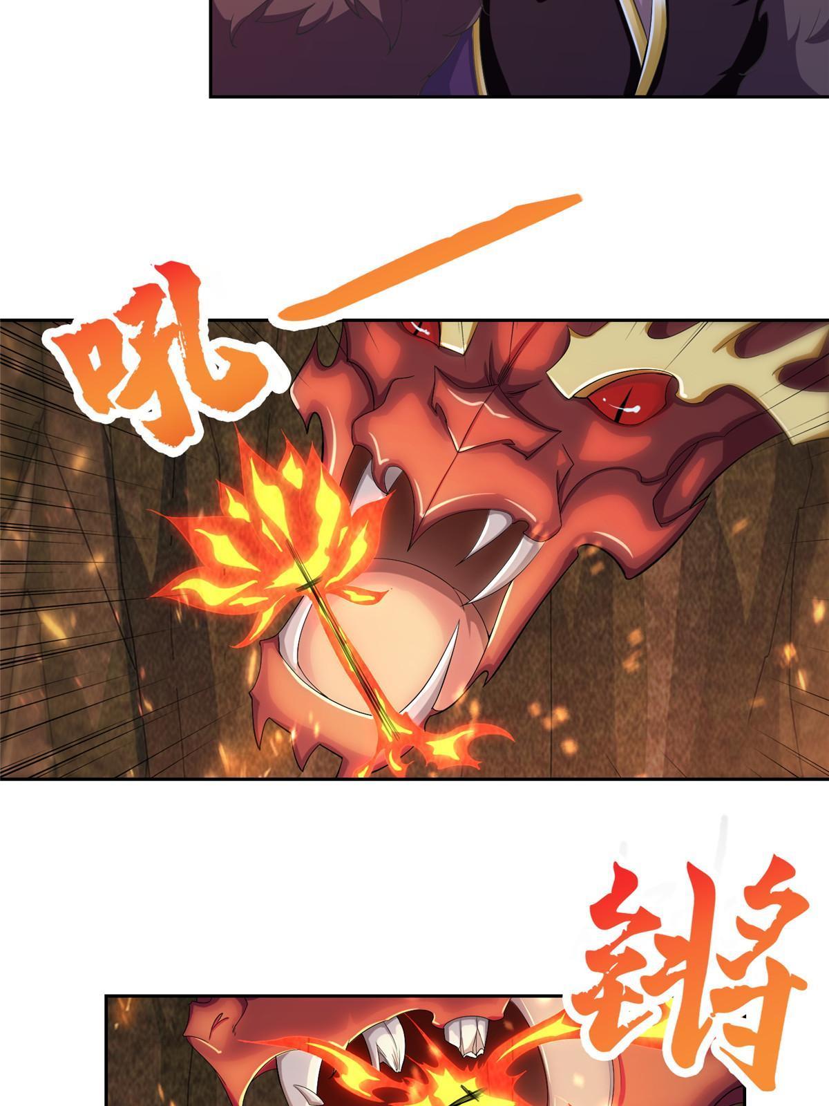 牧龙师合集漫画,246 如你所愿2图