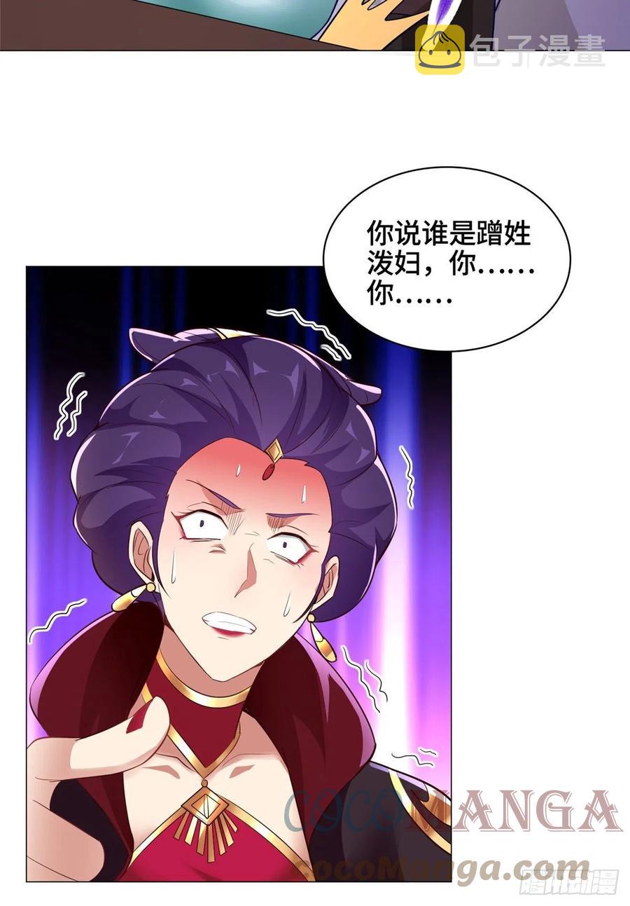 牧龙师漫画免费阅读猪猪漫画漫画,69 青卓显威1图
