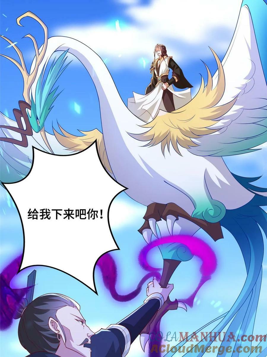 牧龙师漫画免费阅读猪猪漫画漫画,334 遇伏1图