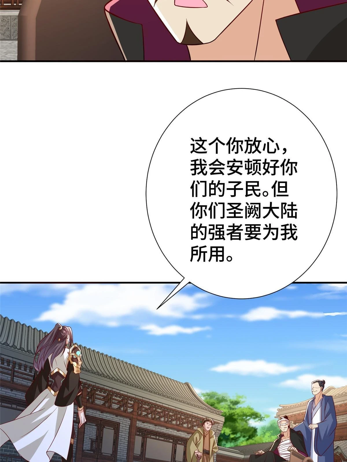 牧龙师漫画免费阅读猪猪漫画漫画,316 圣阙皇王1图