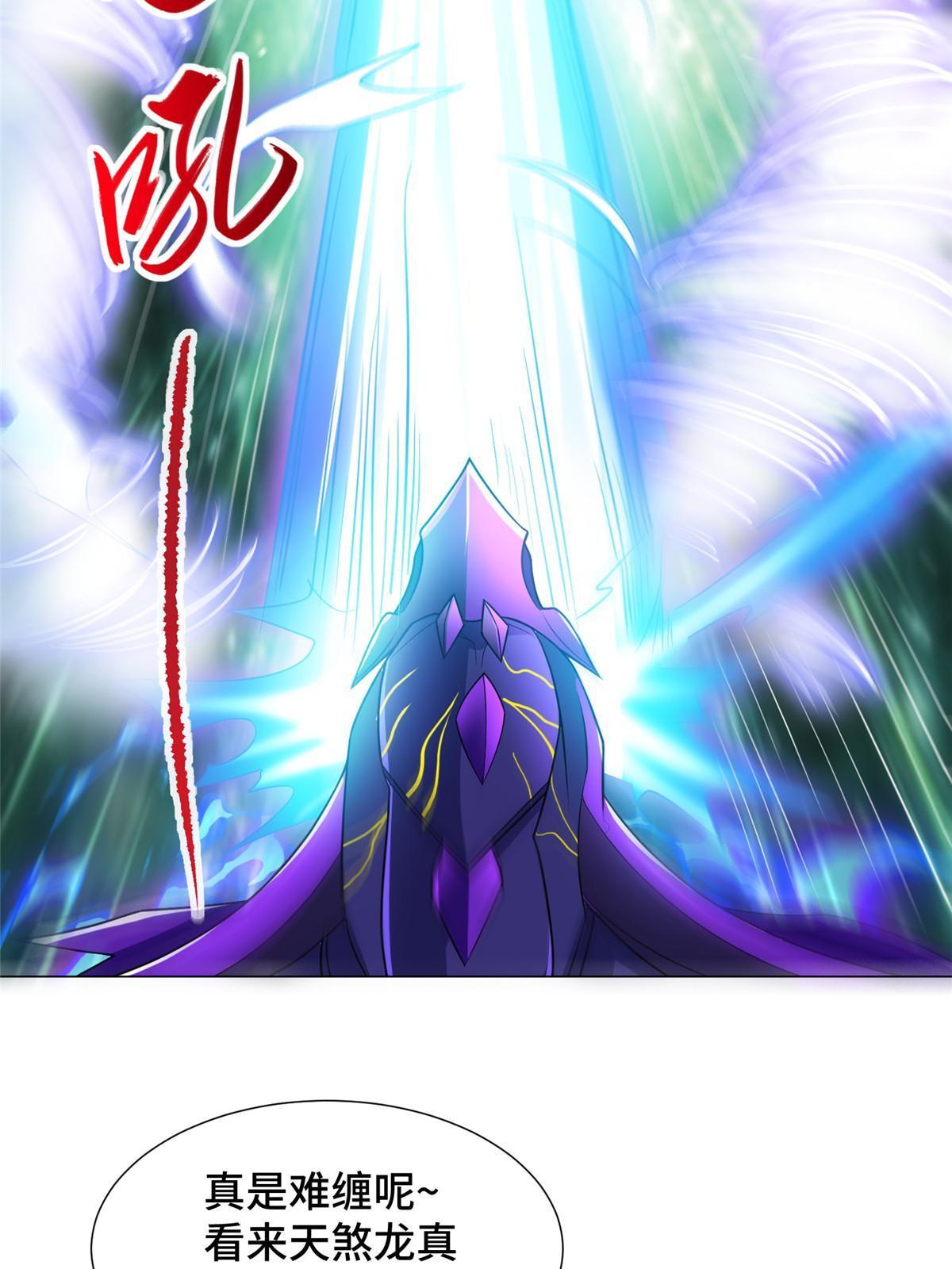 牧龙师漫画免费阅读猪猪漫画漫画,213 离开魔岛2图