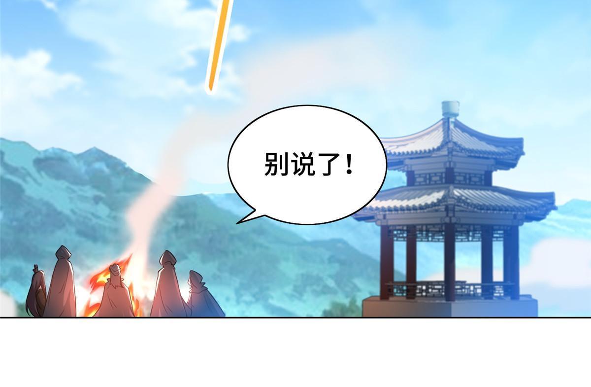 牧龙师合集漫画,168 讲道理的来了2图