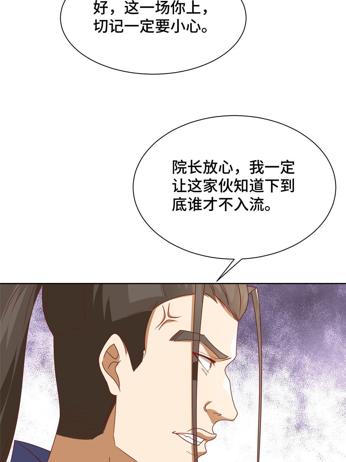 牧龙师漫画免费阅读猪猪漫画漫画,198 不够痛苦！2图