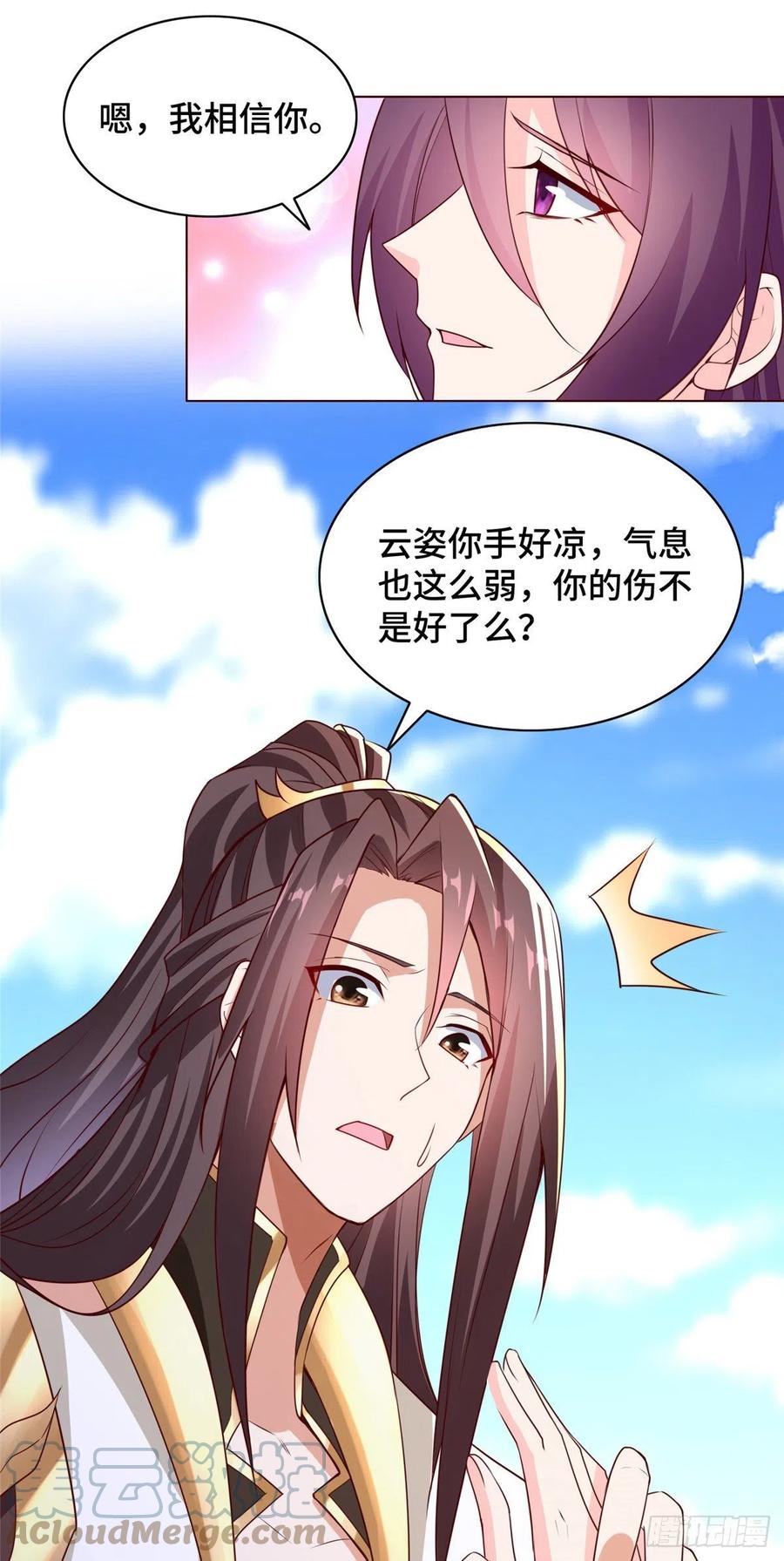 牧龙师漫画免费阅读下拉式168漫画漫画,98 燃魂祭献1图