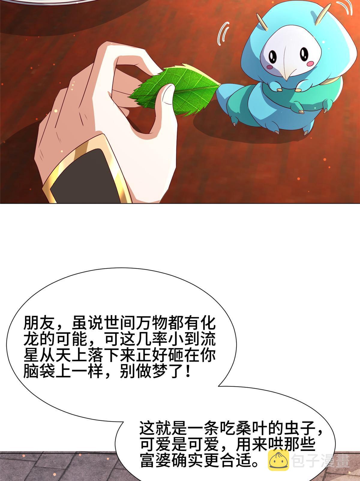牧龙师漫画免费阅读猪猪漫画漫画,191 灵虫蛰变1图
