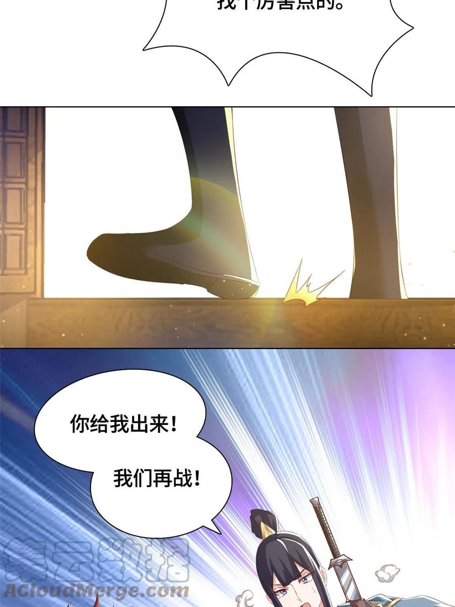 牧龙师动漫在线观看樱花动漫漫画,126 老底揭穿1图