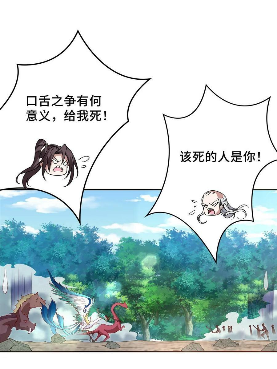 牧龙师漫画免费阅读猪猪漫画漫画,335 明练杰的真正实力1图