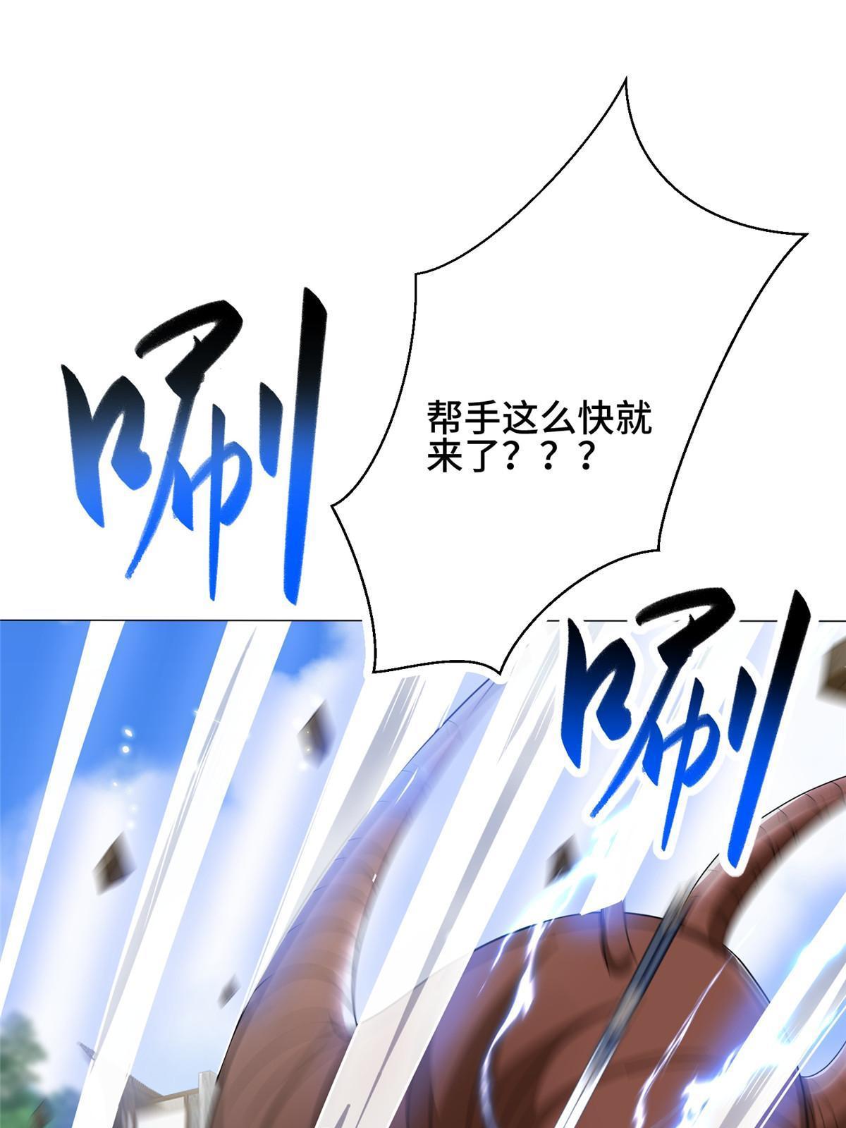牧龙师漫画免费阅读猪猪漫画漫画,187 因嫉生恨的杀心1图