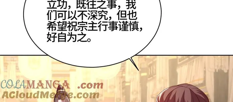 牧龙师漫画免费阅读猪猪漫画漫画,405 危机来袭2图