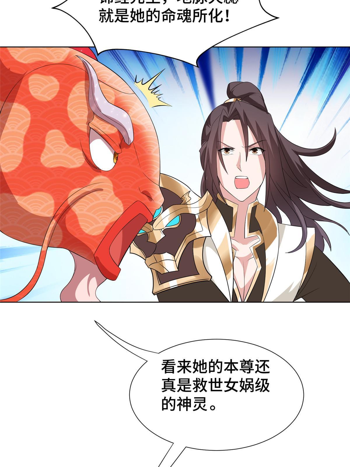 牧龙师漫画免费阅读猪猪漫画漫画,245 赵誉的真面目2图
