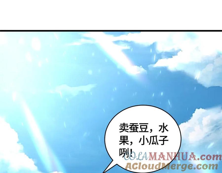 牧龙师第二季漫画,372 离奇的任务2图