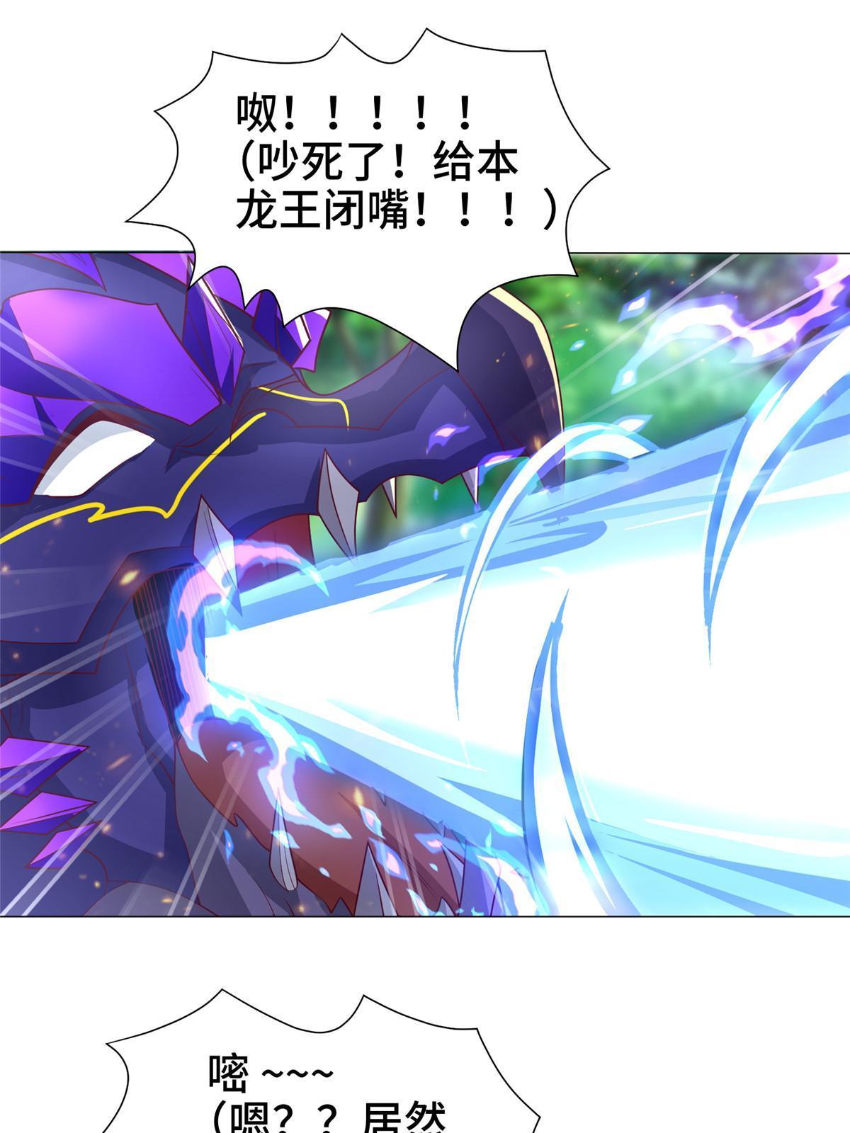 牧龙师漫画免费阅读猪猪漫画漫画,210 难缠的绝海鹰皇2图