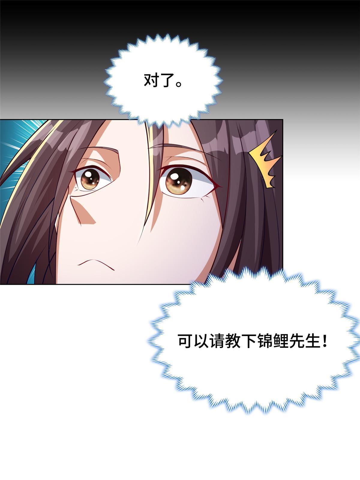 牧龙师合集漫画,183 重建润雨城2图