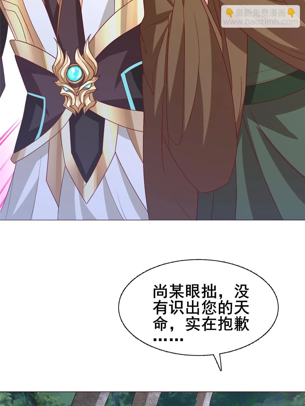 牧龙师男主祝明朗几个老婆是谁漫画,311 女扮男装的宓容1图