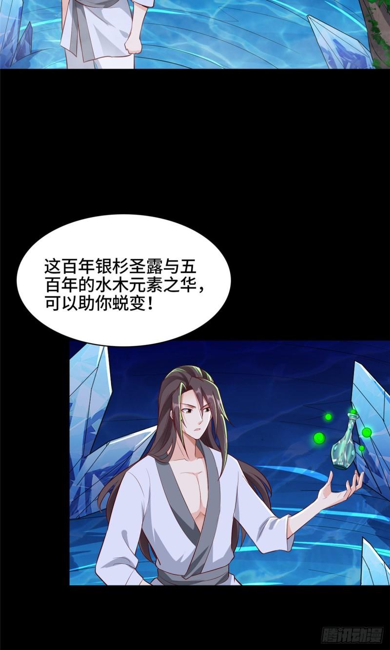 牧龙师免费阅读小说漫画,67 成年木龙2图