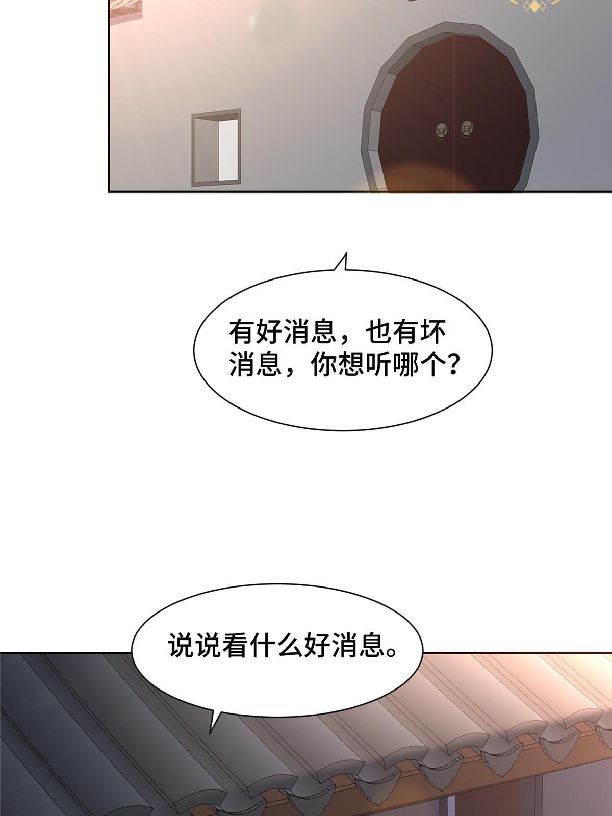 牧龙师动漫合集漫画,241 寻找秘境1图