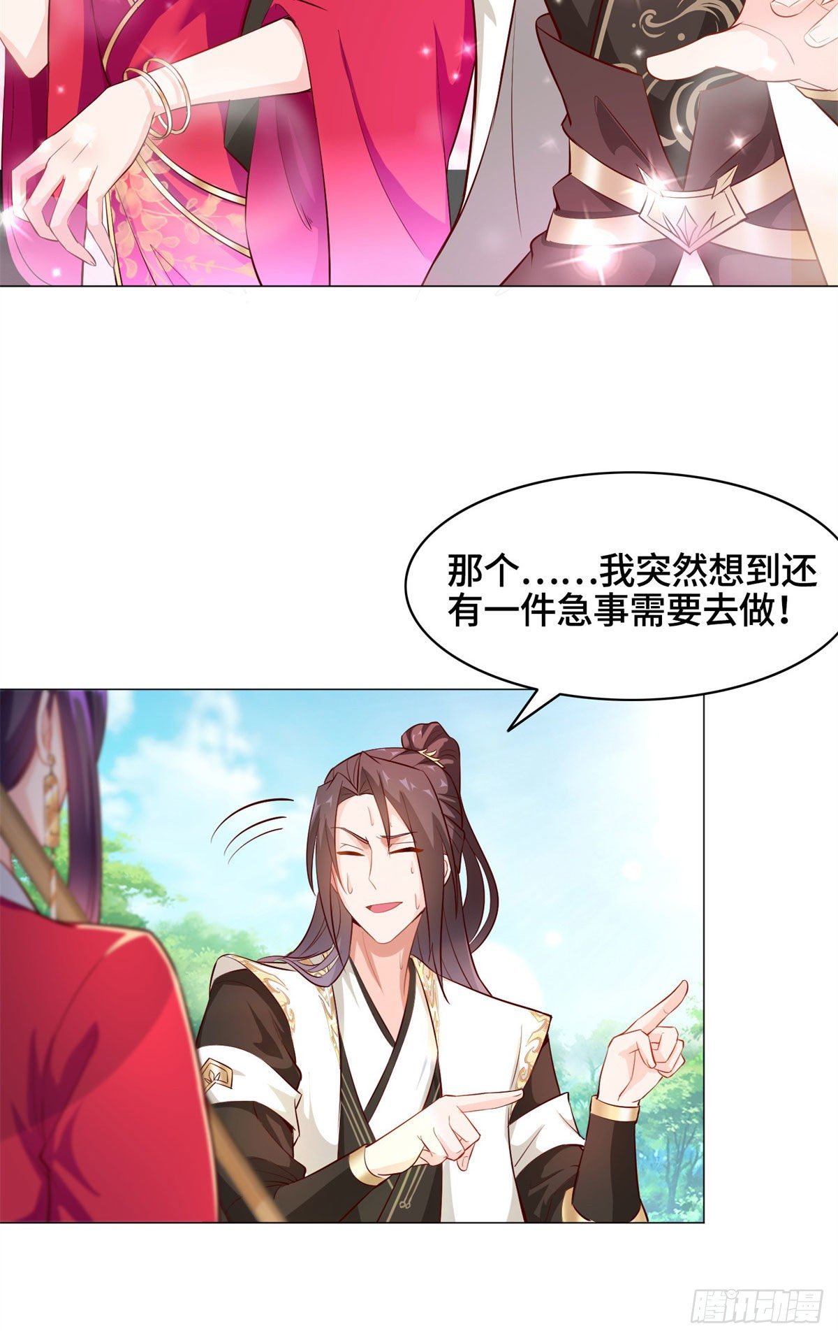 牧龙师小说漫画,29 竹林夜遇2图