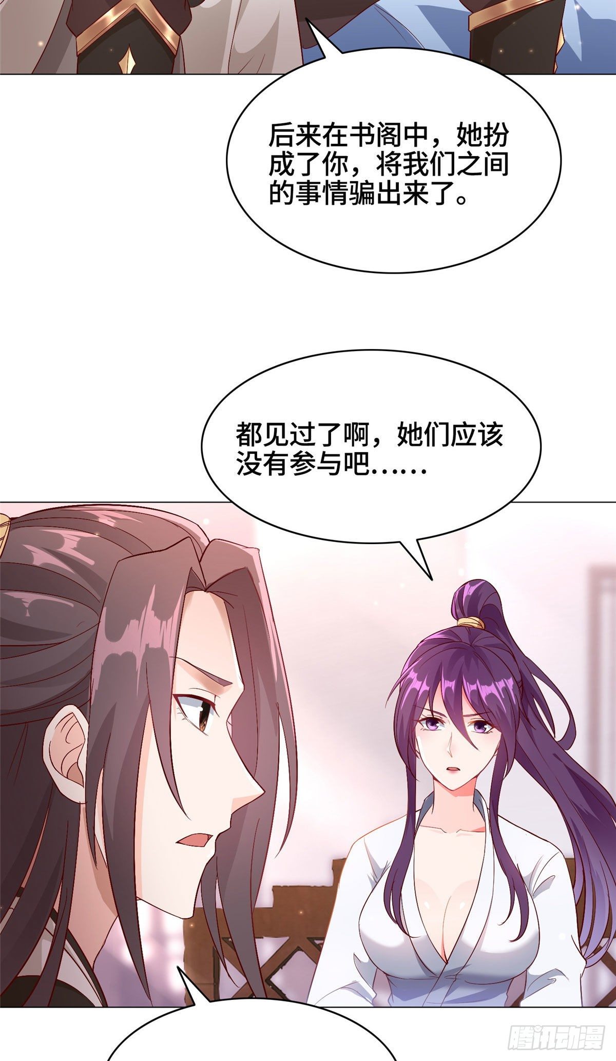 牧龙师动漫观看漫画,24 森林幼龙1图