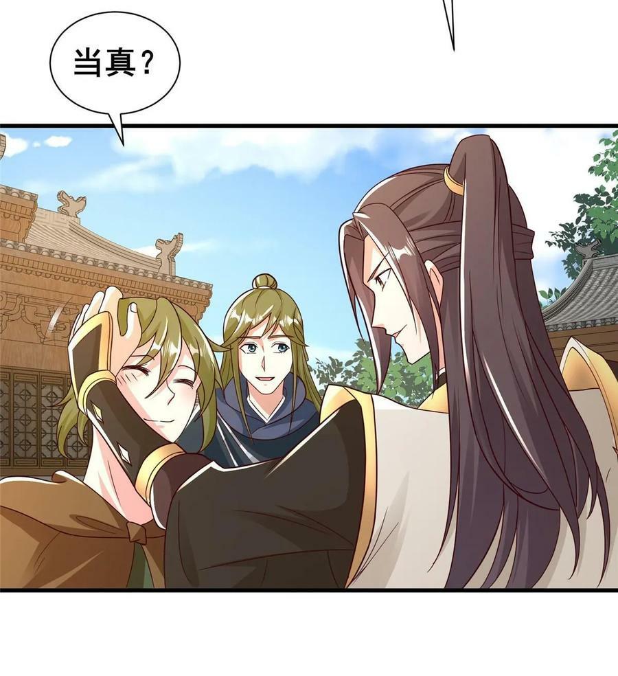 牧龙师漫画免费阅读猪猪漫画漫画,333 天棋神盘1图