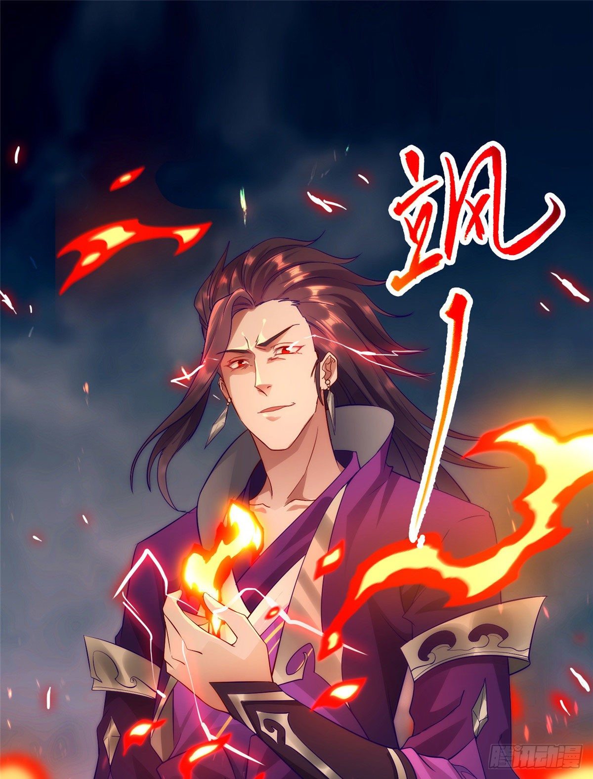 牧龙师免费阅读小说漫画,18 血战罗孝1图